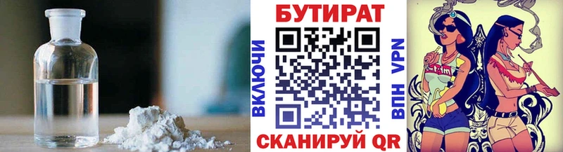купить наркотик  нарко площадка состав  Бутират бутик  Кировград 