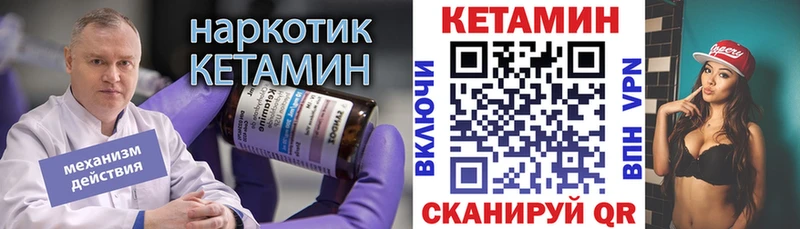 КЕТАМИН ketamine  купить наркотик  mega маркетплейс  Кировград 