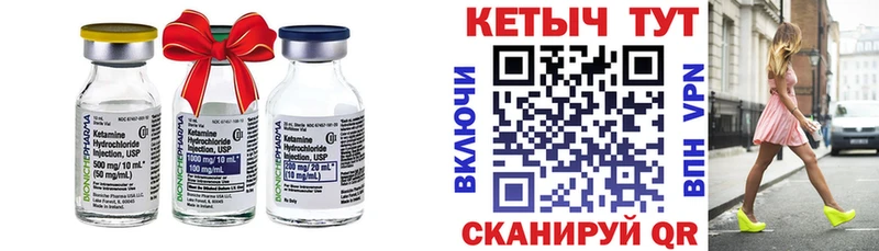 Кетамин ketamine Кировград